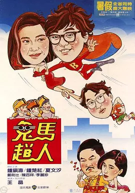 落榜的贵人